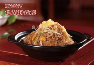 M2027地黄粉丝煲 副本
