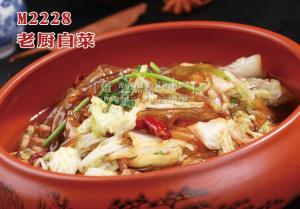 M2228老厨白菜 副本