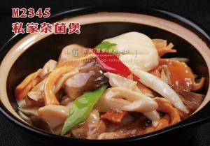 M2345私家杂菌煲 副本