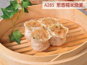 A285  葱香糯米烧麦