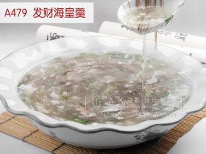 A479  发财海皇羹