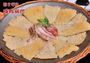 B198咸肉锅巴 (2) 副本
