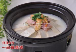 B355一品豆腐煲 副本