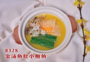 B328金汤鱼肚小鲍鱼 副本
