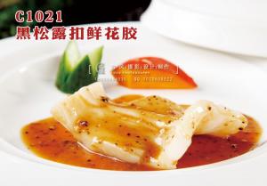 C1021黑松露扣鲜花胶 副本
