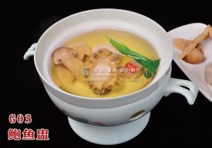 G03鲍鱼盅 (1) 副本