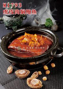 M1793虎皮肉焖鲍鱼 副本