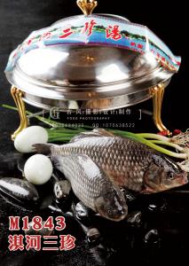 M1843淇河三珍 副本