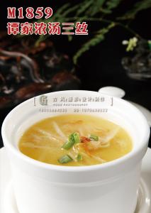 M1859谭家浓汤三丝 副本