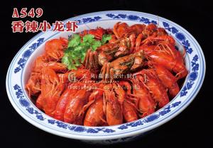 A549香辣小龙虾   32斤 副本