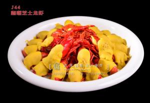 J44咖喱芝士龙虾 副本