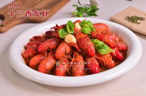 J51十三香龙虾 副本