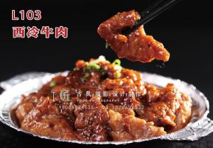 L103西冷牛肉 拷贝