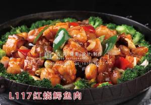L117红烧鳄鱼肉 拷贝