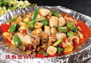 L123铁板墨鱼仔 拷贝