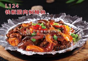L124铁板腊肉焖鳝鱼 拷贝