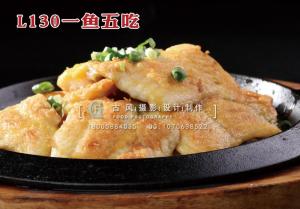 L130一鱼五吃 拷贝