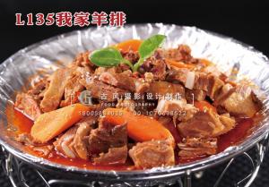 L135我家羊排 拷贝