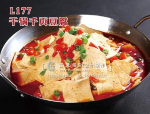 L177干锅千页豆腐 拷贝