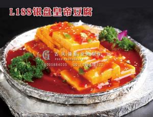 L188银盘皇帝豆腐 拷贝