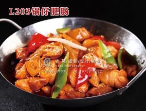L203锅仔肥肠 拷贝