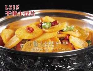 L215干锅土豆片 拷贝