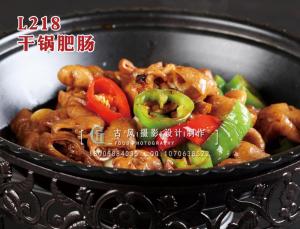 L218干锅肥肠 拷贝