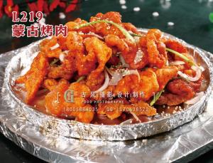 L219蒙古烤肉 拷贝