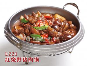 L221红烧野猪肉锅 拷贝