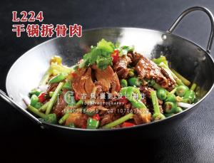 L224干锅拆骨肉 拷贝