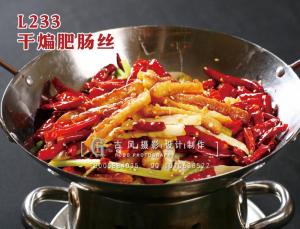 L233干煸肥肠丝 拷贝