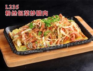 L235粉丝包菜炒腊肉 拷贝