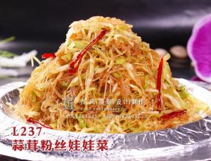 L237蒜茸粉丝娃娃菜 拷贝