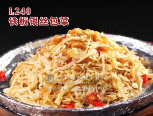 L240铁板银丝包菜 拷贝