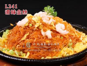 L241滑味金丝 拷贝