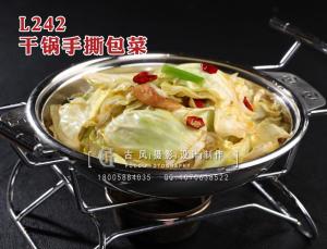 L242干锅手撕包菜 拷贝