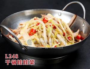 L248干锅娃娃菜 拷贝