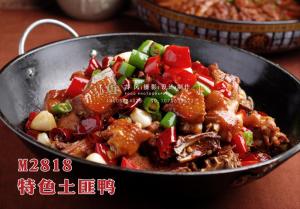 M2818特色土匪鸭 副本