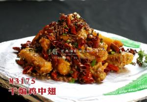 M3175干煸鸡中翅 副本