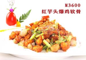 M3600红芋头爆鸡软骨 副本