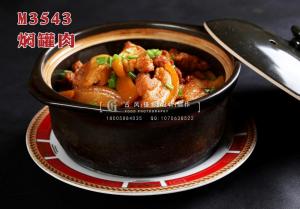 M3543焖罐肉 副本