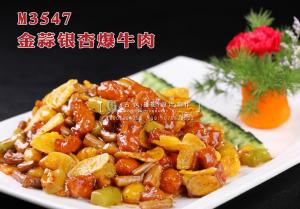M3547金蒜银杏爆牛肉 副本
