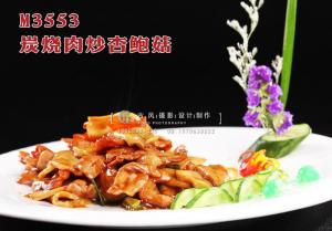 M3553炭烧肉炒杏鲍菇 副本