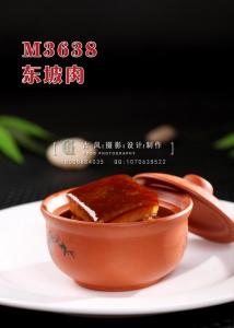 M3638东坡肉 副本