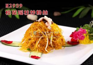 M2939桂花瑶柱炒粉丝 副本