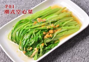 P01潮式空心菜
