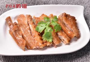 P04鹅翅 副本