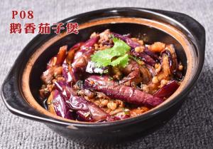P08鹅香茄子煲 副本