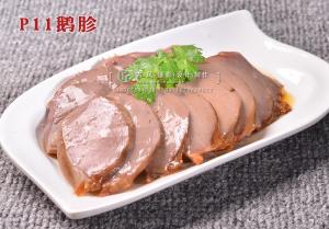 P11鹅胗 副本