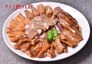 P12鹅八珍 副本